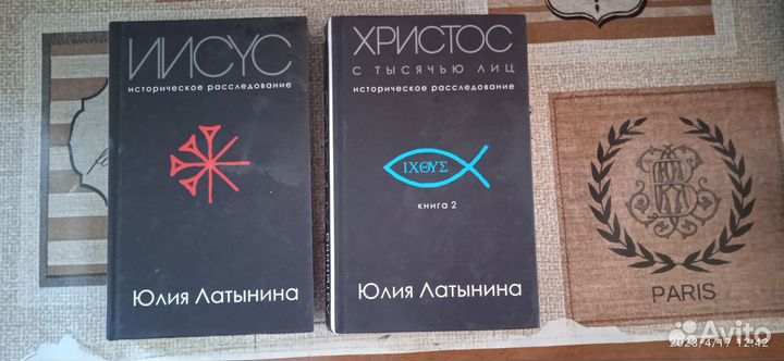 Иисус христос - историческое расследование