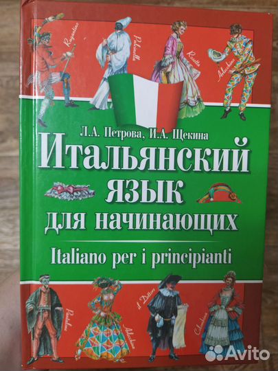 Иностранные языки