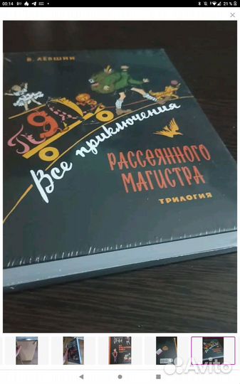 Лёвшин книги математика занимательная
