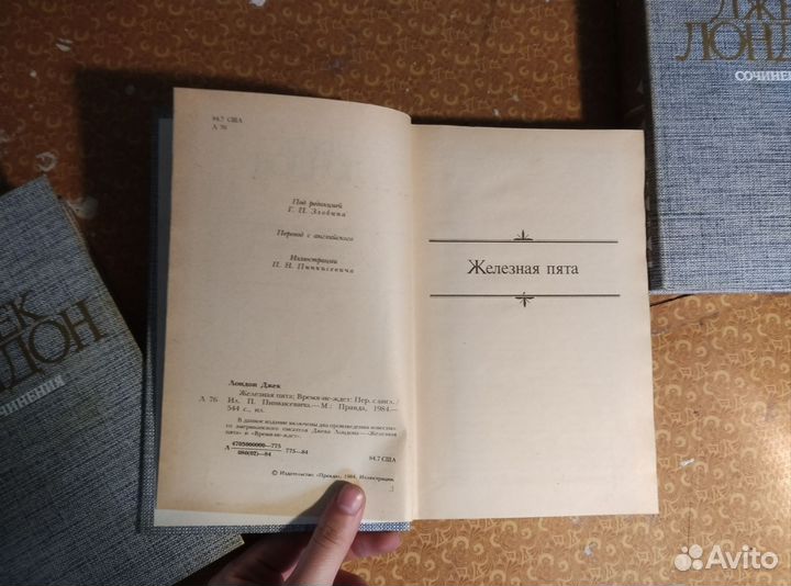 Книги, сочинения Д. Лондона