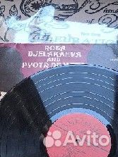 Грампластинка Rosa Djelakaeva and Pyotr Demetr