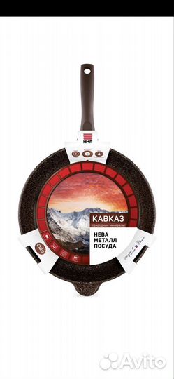 Нева Кавказ 28 см новая