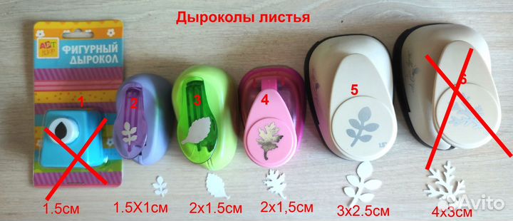 Фигурные дыроколы для скрапбукинга