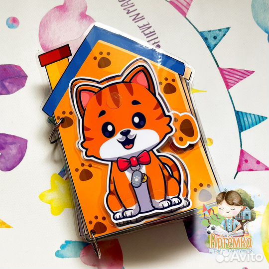 Мой карманный питомец