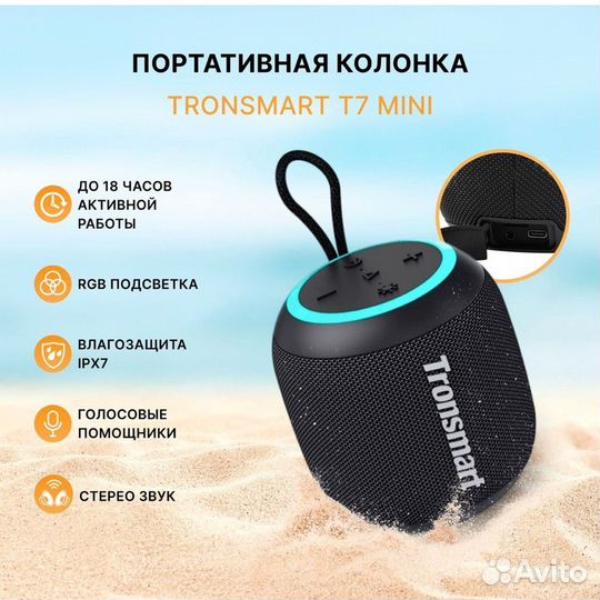 Блютуз колонка tronsmart