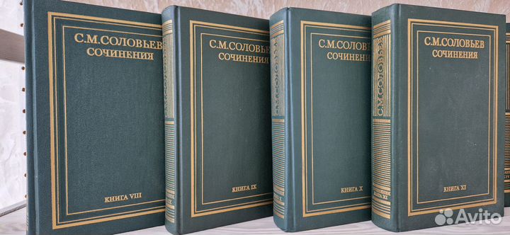 Соловьев С. М. Сочинения в 18-ти книгах