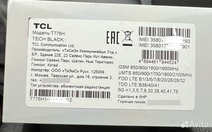 TCL 30 5G, 4/128 ГБ