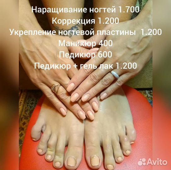 Наращивание ногти ресницы