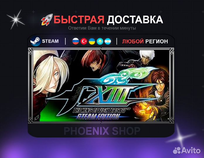 THE king OF fighters xiii steam edition (Steam)
