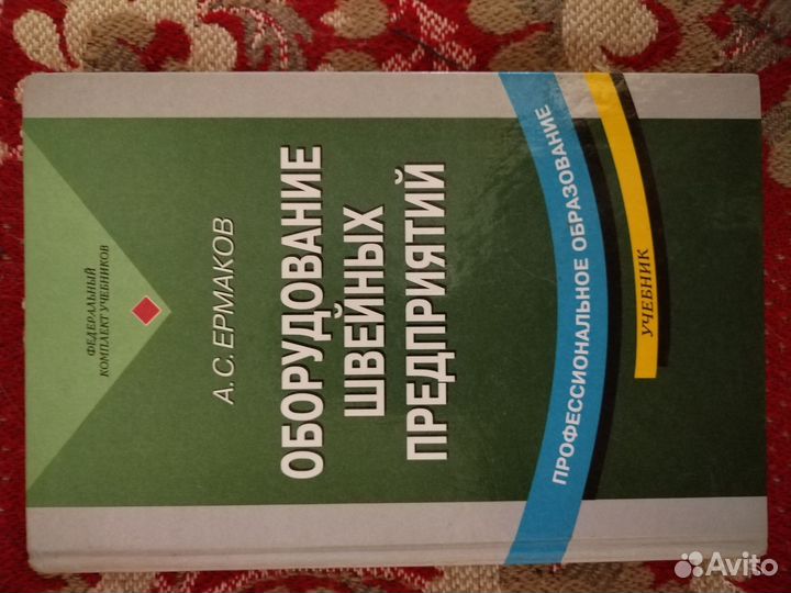 Учебник
