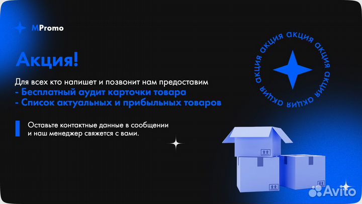 Готовый бизнес на Ozon и Wildberries с гарантией