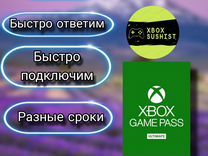 Xbox game pass ultimate 2 месяца + игра в подарок