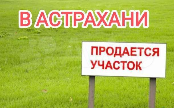 Участок 6 сот. (ИЖС)