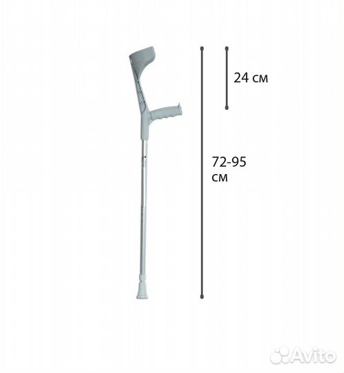 Костыль локтевой Rebotec 100 h72-95 серый