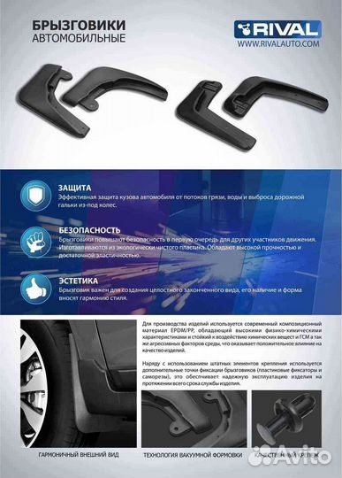 Брызговики задние Kia Rio X хэтчбек 2020