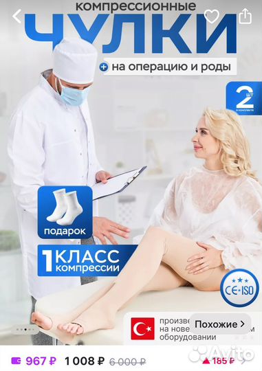 Колготки для беременных и компрессионные чулки