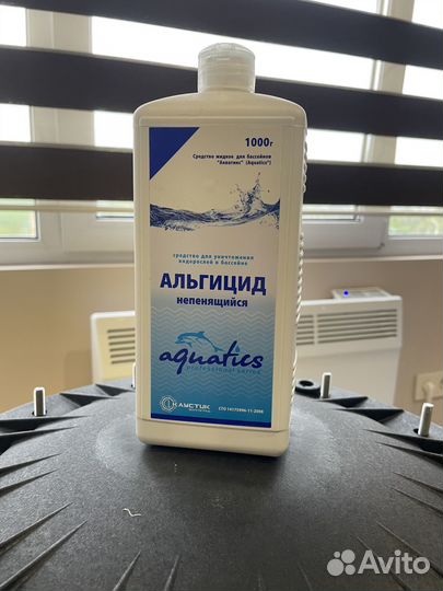 Химия для бассейна