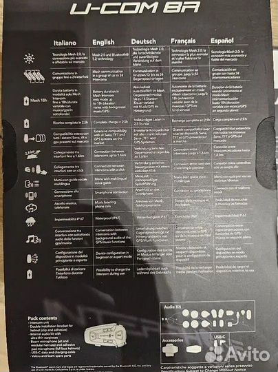 Мотогарнитура Interphone U-COM 8R Mesh 2.0 новая