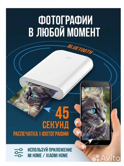 Фотопринтер xiaomi переносной