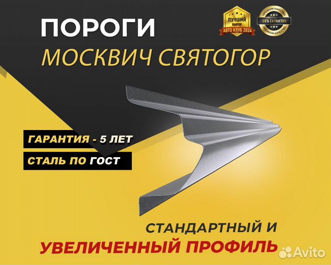 Пороги Chevrolet Equinox ремонтные кузовные