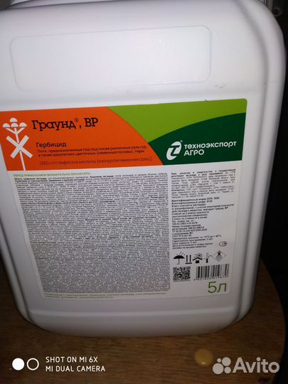 Гербициды Спрут(Ураган форте)