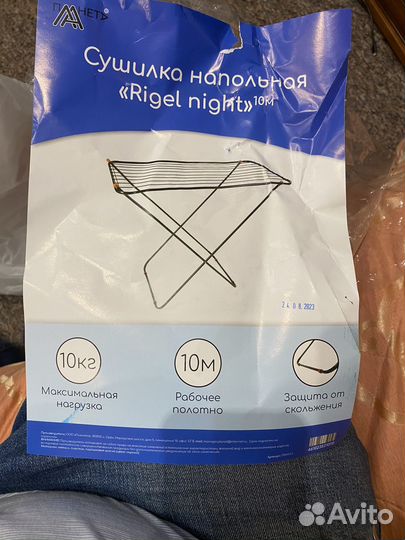 Сушилка для белья