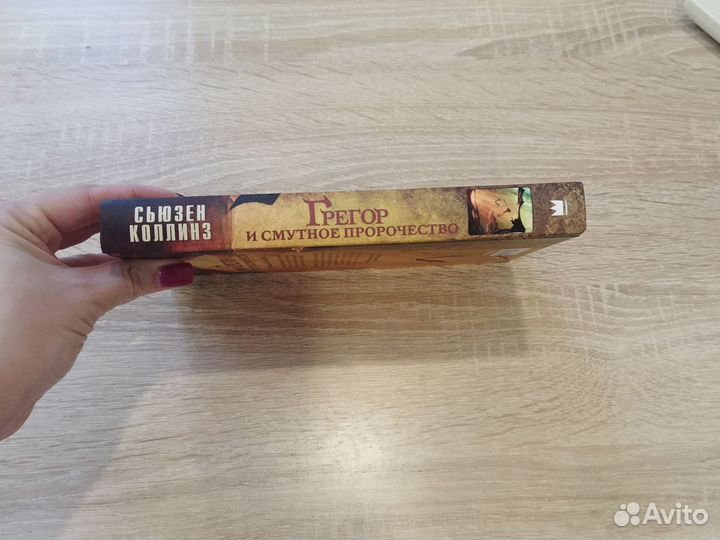 Сьюзен Коллинз 