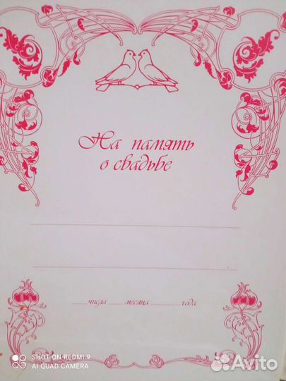 Фотоальбом новый свадебный