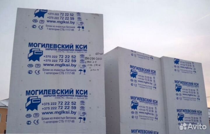 Газосиликатные блоки