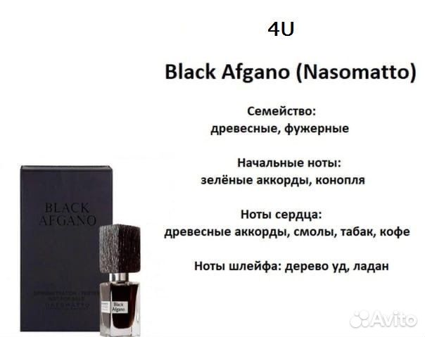 Масла. Selective. Масляные духи на разлив