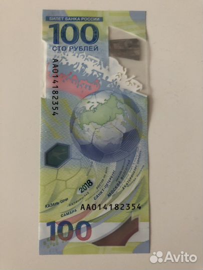 Купюра чм по футболу 2018 года