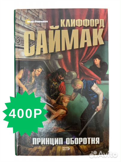 Книги фантастика