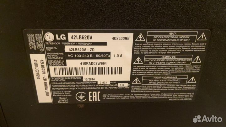 Телевизор LG 42LB620V