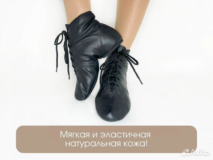 Джазовая обувь для танцев