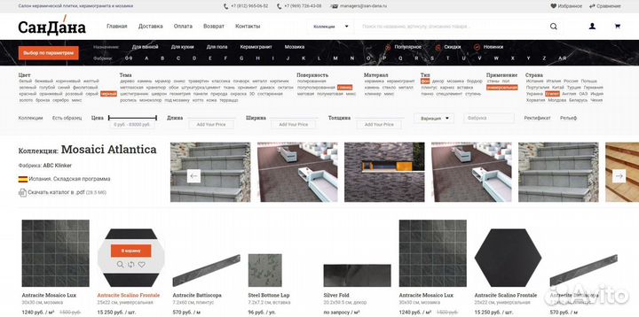 Разработка сайтов