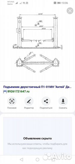 Автоподъемник бу 5т винтовой или запчасти