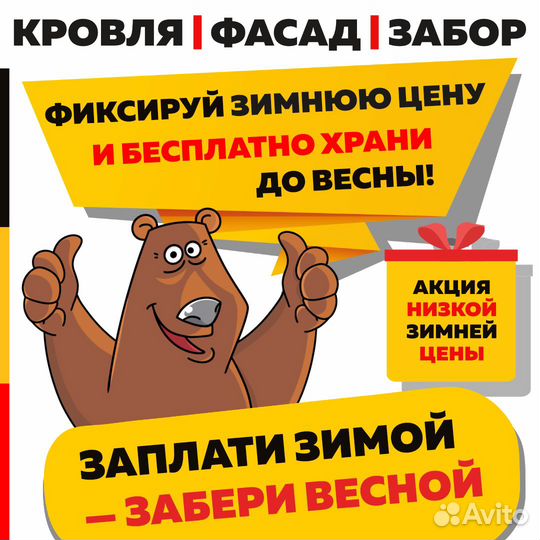 Сайдинг металлический Евро-брус