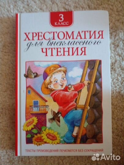 Книги для школы, энциклопедии