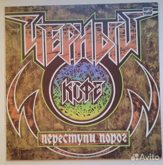 Винил Черный Кофе