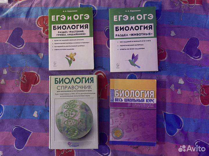 Сборники по биологии