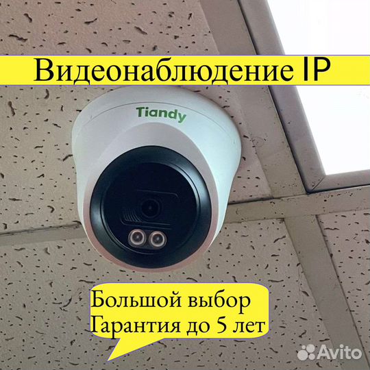 Камера видеонаблюдения