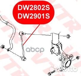 Стойка стабилизатора перед лев VTR DW2802S DW28