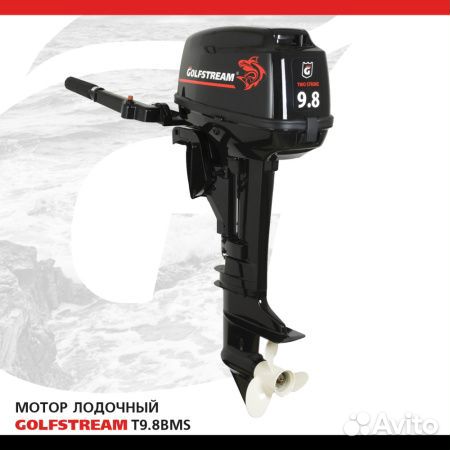 Лодочный мотор Golfstream (Parsun) T 9,8 вмs