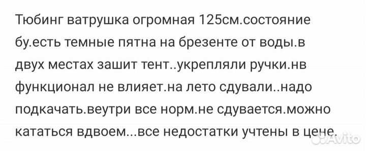 Тюбинг ватрушка 125 см