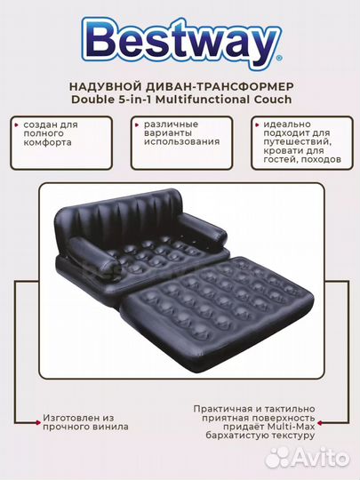 Надувной матрас диван