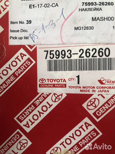 Наклейка toyota hiace 7599326260