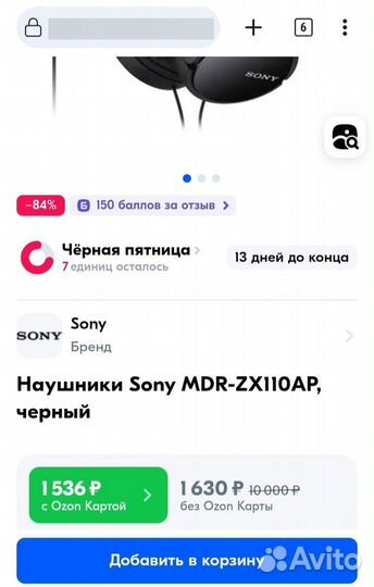 Наушники Sony MDR-ZX110AP