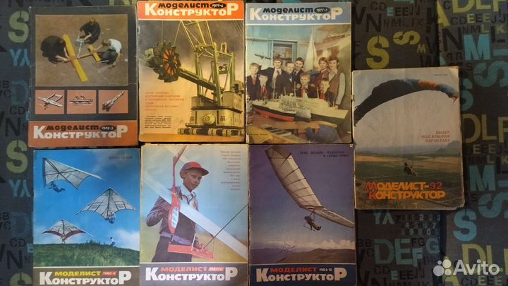 Журналы Моделист-конструктор