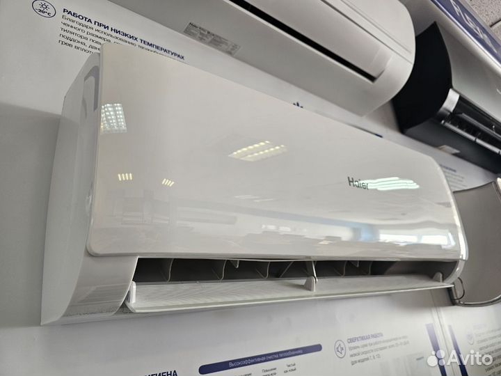Кондиционер для дома Haier 7 семерка