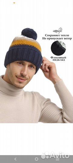 Шапка мужская